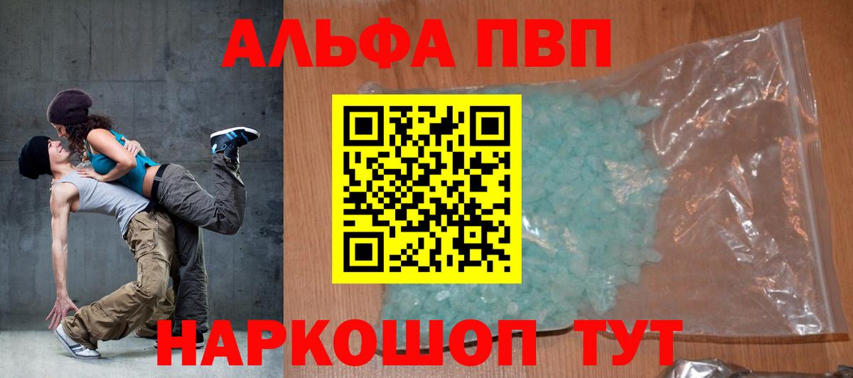 Нефтеюганск  A-PVP Соль  A PVP Соль  A PVP  Вход с VPN  Альфа ПВП СК КРИС 