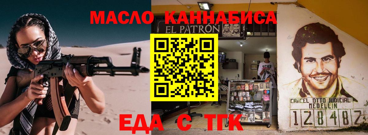 Нефтеюганск  Печенье с ТГК марихуана  Вход с VPN 