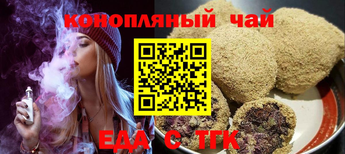 Canna-Cookies марихуана Нефтеюганск