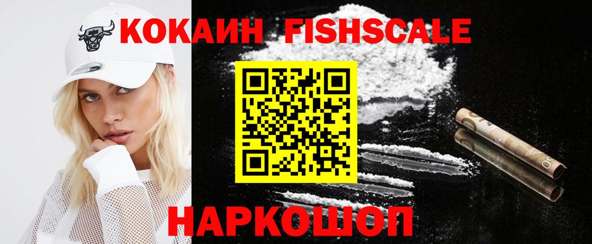 Cocaine Эквадор Нефтеюганск