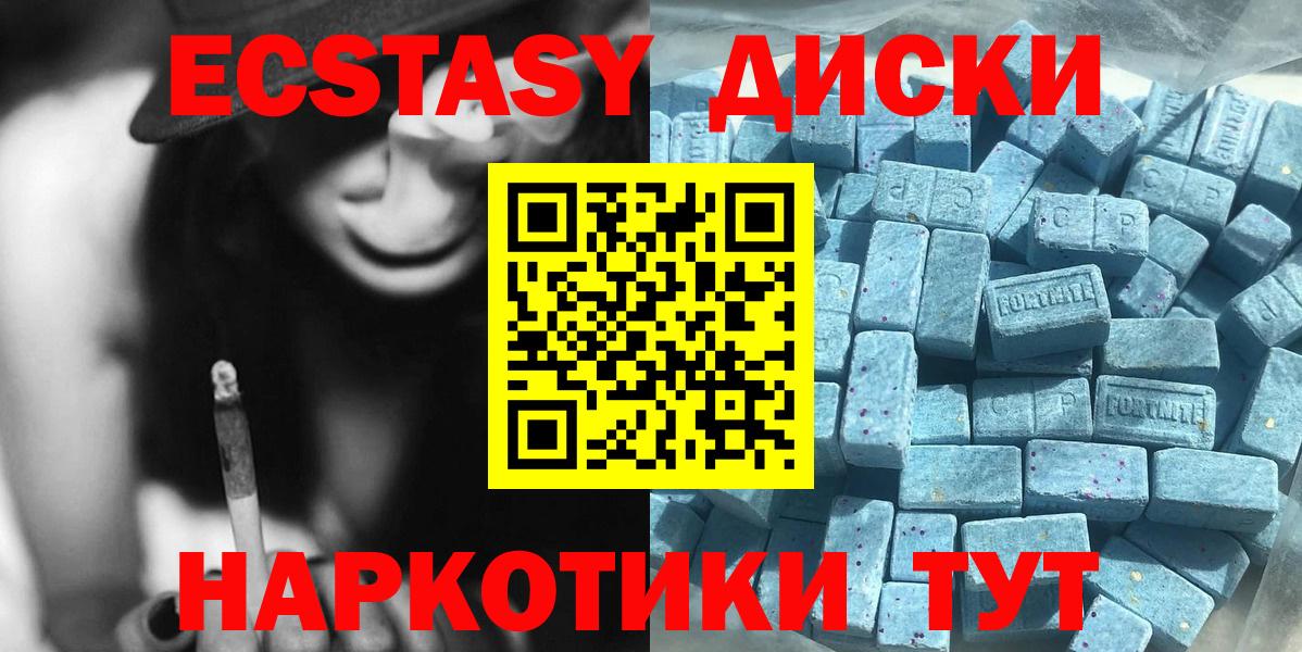 ЭКСТАЗИ 280 MDMA Нефтеюганск