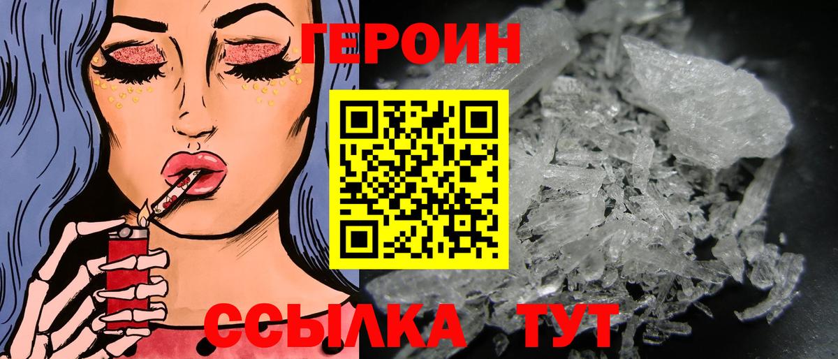 Нефтеюганск  Героин герыч  Вход с VPN 