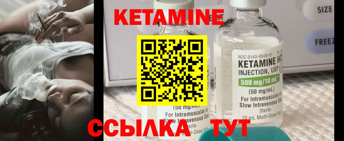 Нефтеюганск  Кетамин VHQ  Вход с VPN  Кетамин VHQ 