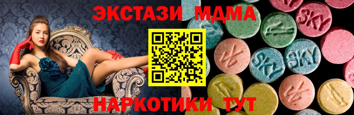 Нефтеюганск  МДМА Molly  Вход с VPN  МДМА  МДМА Molly 