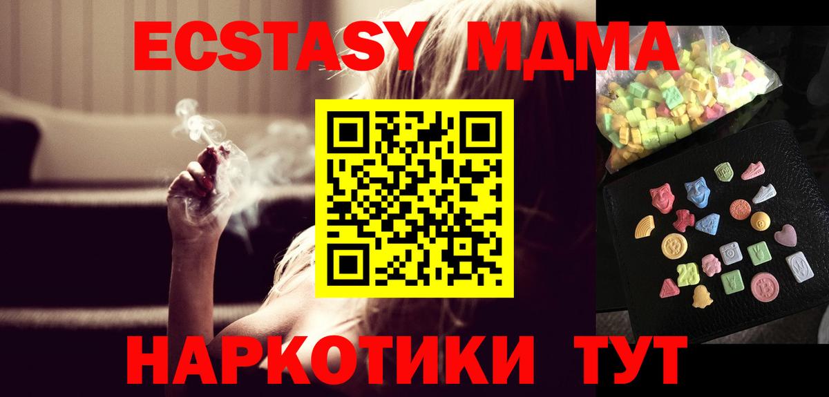 MDMA молли Нефтеюганск