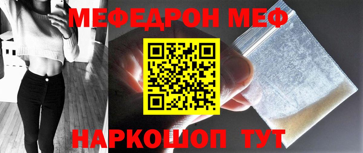 KRAKEN зеркало  Мефедрон  МЯУ-МЯУ VHQ  Вход с VPN  Нефтеюганск  МЯУ-МЯУ mephedrone  Мефедрон 