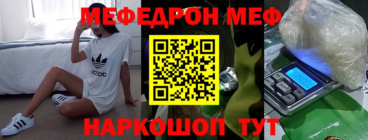 Меф кристаллы Нефтеюганск