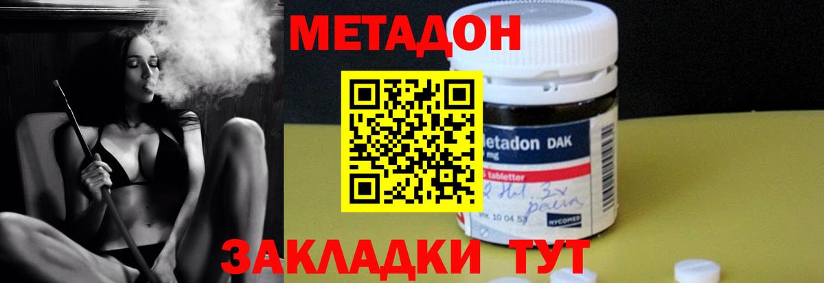 Нефтеюганск  Метадон кристалл  Вход с VPN  МЕТАДОН VHQ 