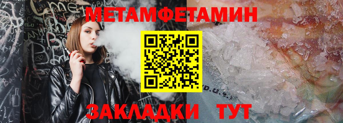 МЕТАМФЕТАМИН Декстрометамфетамин 99.9%  Вход с VPN  МЕТАМФЕТАМИН Декстрометамфетамин 99.9%  МЕТАМФЕТАМИН  Нефтеюганск 