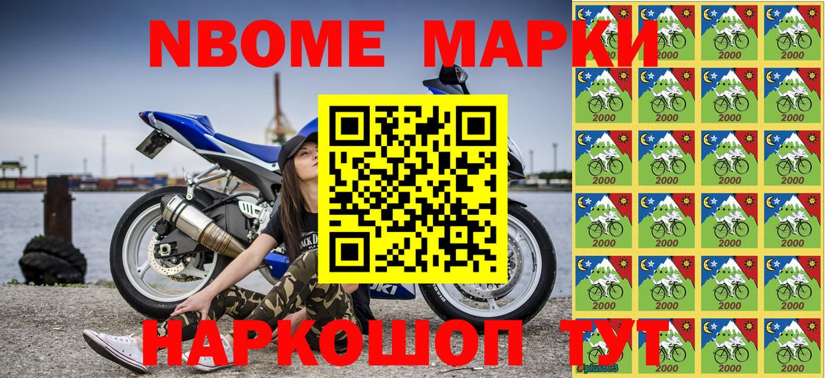 Марки NBOMe 1,5мг  Вход с VPN  Нефтеюганск  Марки NBOMe 1,5мг 